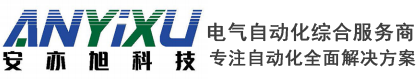 江苏安亦旭科技有限公司